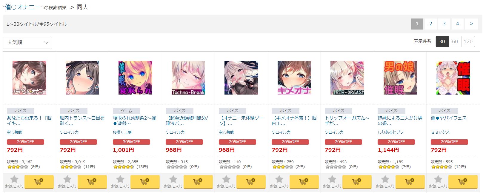 熟女装キメオナ FANZA催眠オナニー【エロ同人ランキング(1位~10位)】検索しても何も出てこないのは○○だから。|同人漫画ランキング