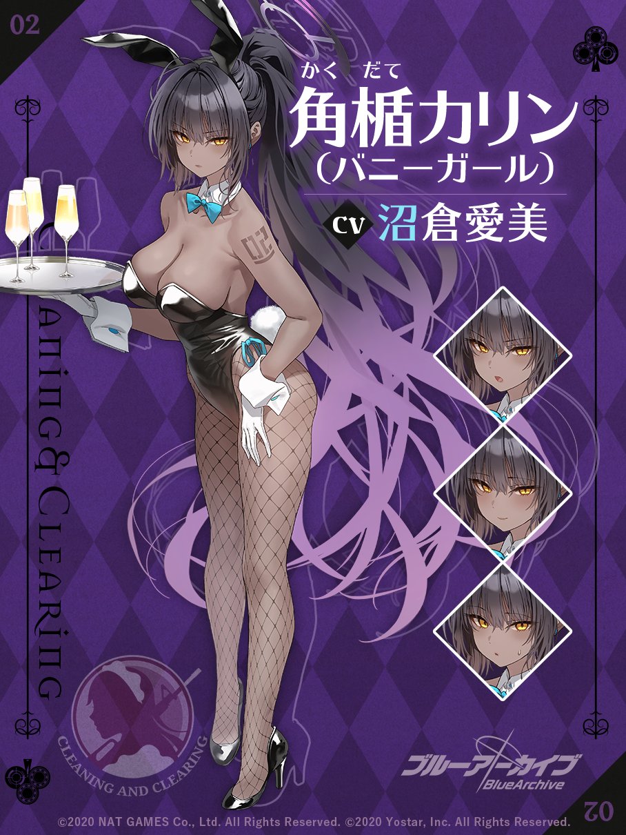 コッコロエロ 先生が夜のご主人様だ」ブルアカ角楯カリンエロ画像50枚｜同人漫画ランキング