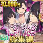 FANZA【2024年11月13日週】週間同人ランキング(1位～10位)